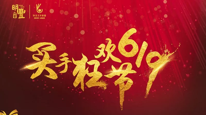 海口云德网站优化与推广有限公司丨6.19狂欢节盛世开幕